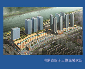 内蒙古四子*旗温馨家园