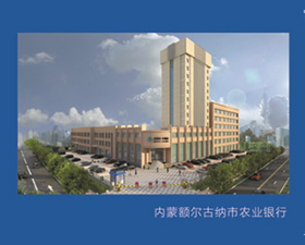 内蒙额尔古纳市农业银行