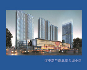 辽宁葫芦岛北岸金城小区